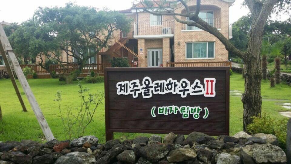 Jeju Olleh House Villa Ngoại thất bức ảnh